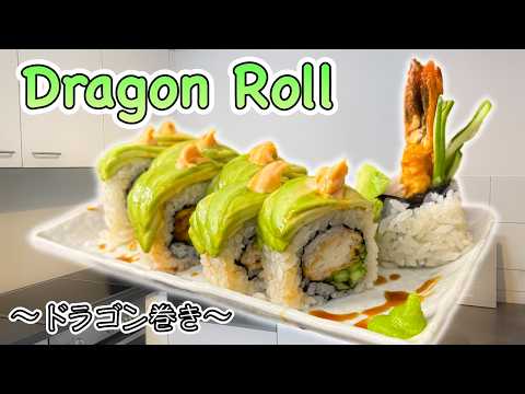 How to make Dragon Roll Sushi 〜ドラゴン巻き〜  | easy Japanese home cooking recipe