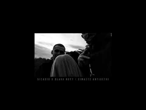 Sicario One - Είμαστε αντίθετοι