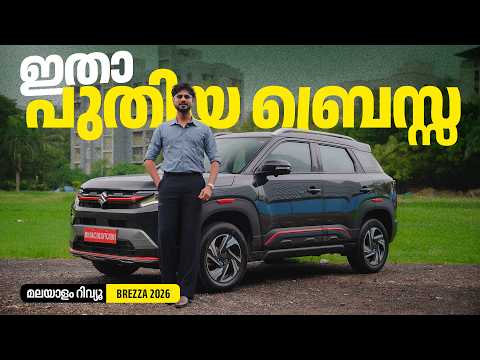 2026 Brezza Malayalam Review | ഇതാ പുതിയ ബ്രെസ്സ | Najeeb