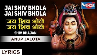 जय शिव जय शिव भोला 