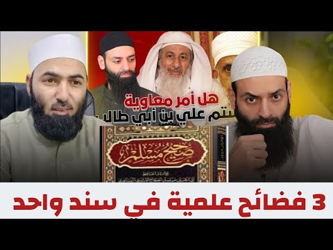 تحرير إسناد حديث سعد: قتيبة وبكير وعبارة «تقاربا في اللفظ»