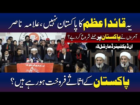 یہ قائداعظم کا پاکستان نہیں رہا، علامہ ناصر کا سخت موقف
