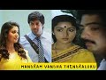 Raja Rani Love Whatsapp Status Ilayaraja Love Song Whatsapp Status Mandram Vantha Thendraluku Song