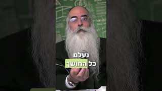 אנחנו לא נלחמים בחושך אנחנו מתעסקים באור