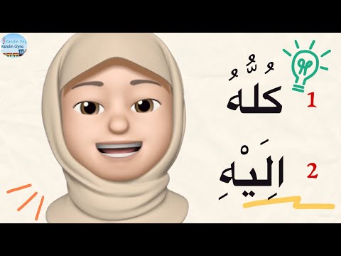 Tecvid Öğreniyorum - Hu Zamiri Kuralı