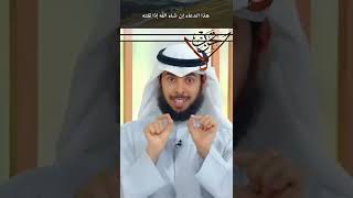 دعاء اذا قلته جاءك الرزق من حيث لاتحتسب بإذن الله مقطع جميل للشيخ مشاري الخراز