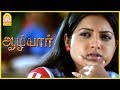 என்ன பிடிக்குமா பிடிக்காத Aalwar Tamil Movie Scenes Aj