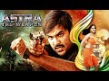 Astram WEAPON New South Indian Movies Dubbed In Hindi साउथ मूवी Vishnu Manchu Anushk