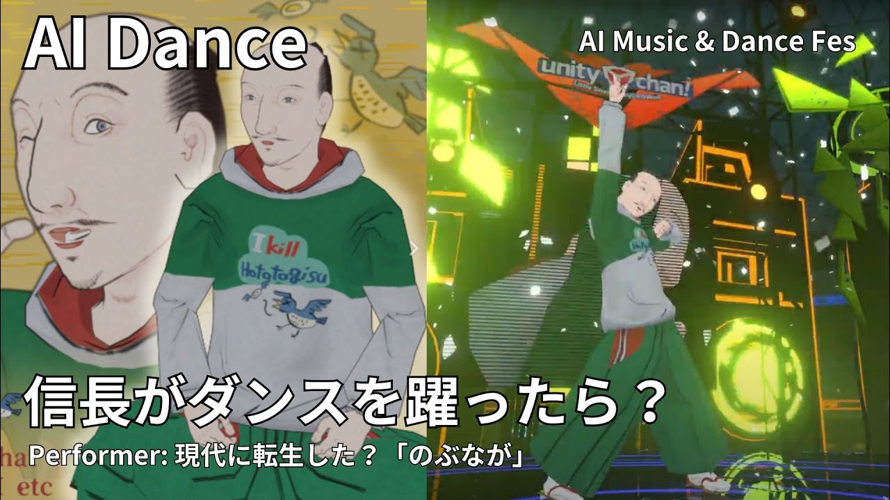 織田信長が現代ダンスに挑戦！トレーナーで踊る戦国武将【歴史×ダンス】