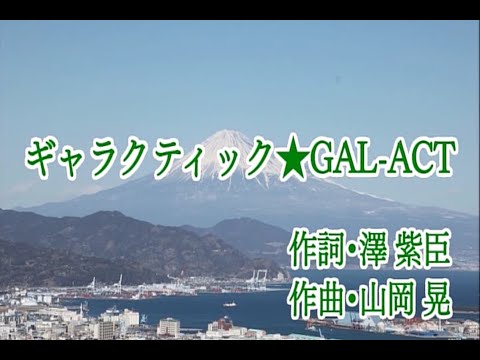 Galactic★GAL-ACT MUSIC VIDEO - SHORT PEACE Ranko Tsukigime's Longest Day Original Soundtrack