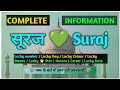 Name Meaning Suraj Suraj Naam Ka Matlab Suraj Naam Ki Rashi Suraj Spelling All Information