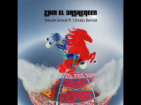 Weam Ismail - Zain El 3asheqeen ft. Ghalia Benali