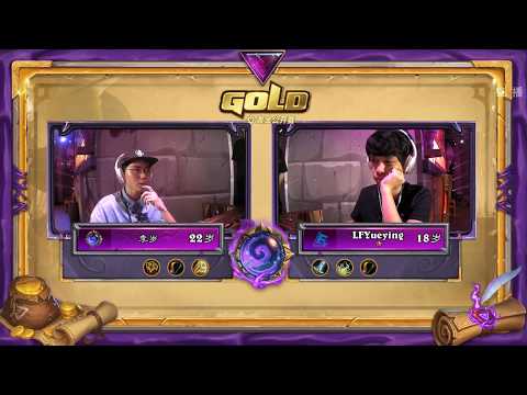 【炉石传说】LFYueying VS 季岁   - 公开组 - 黄金公开赛南昌站 - 20190623