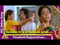 Pondatti Rajyamthan Video Song Pondatti Rajyam Movie Songs Saravanan Ranjitha Deva