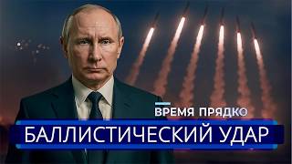 ⚡️ Удар по столице и западу Украины || В РФ заявили о поражении Киева
