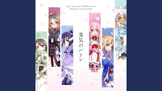 [討論] 結城友奈是勇者是不是勇氣與希望的故事