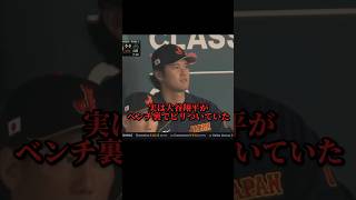 周東のホームランの裏で大谷翔平がピリついていた💢