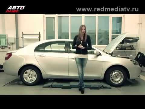 Geely Emgrand EC7 2010 Подержанные автомобили Елена Лисовская