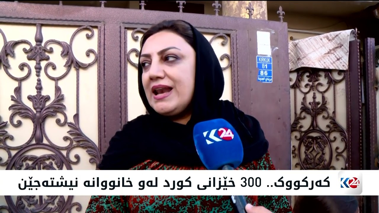 ڤیدیۆ | بڕیارێکی نوێی ئەوقاف كه‌ركووكییه‌كان نیگەران دەکات