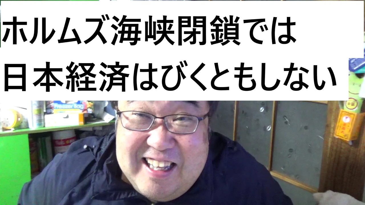 高市早苗のガソリン補助金8000億円とトランプとイランの停戦交渉について