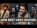 NEW BEST URDU SHAYARI UrduShayari TrendingShayari PoetryLovers SadShayari Viral Shayari