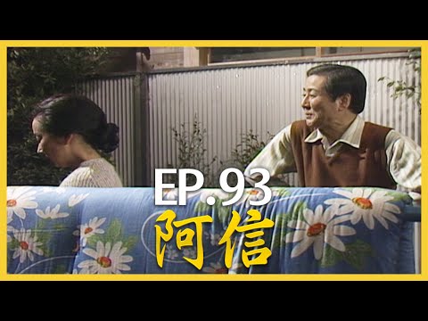 阿信 おしん