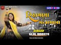 રિહામણા મનામણાં -Rihamana Manamana-  💖Kajal Maheriya | Latest Gujarati Song 2023 | Live P