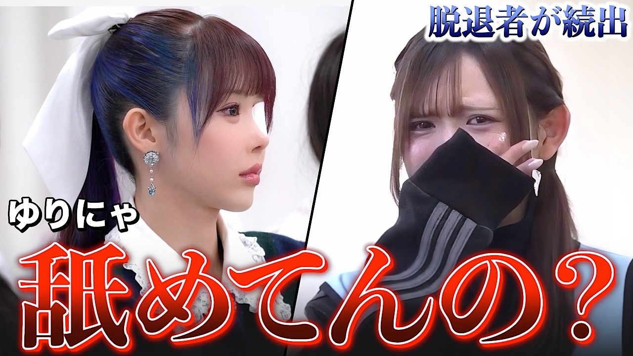 【スパルタ合宿】Pretty Chuu - 新メンバーオーディション