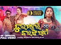 Tui Machhli Jal Ki Rani Full Video Sambalpuri Song Keshavi Chhetri Akan Ruku Suna Antara