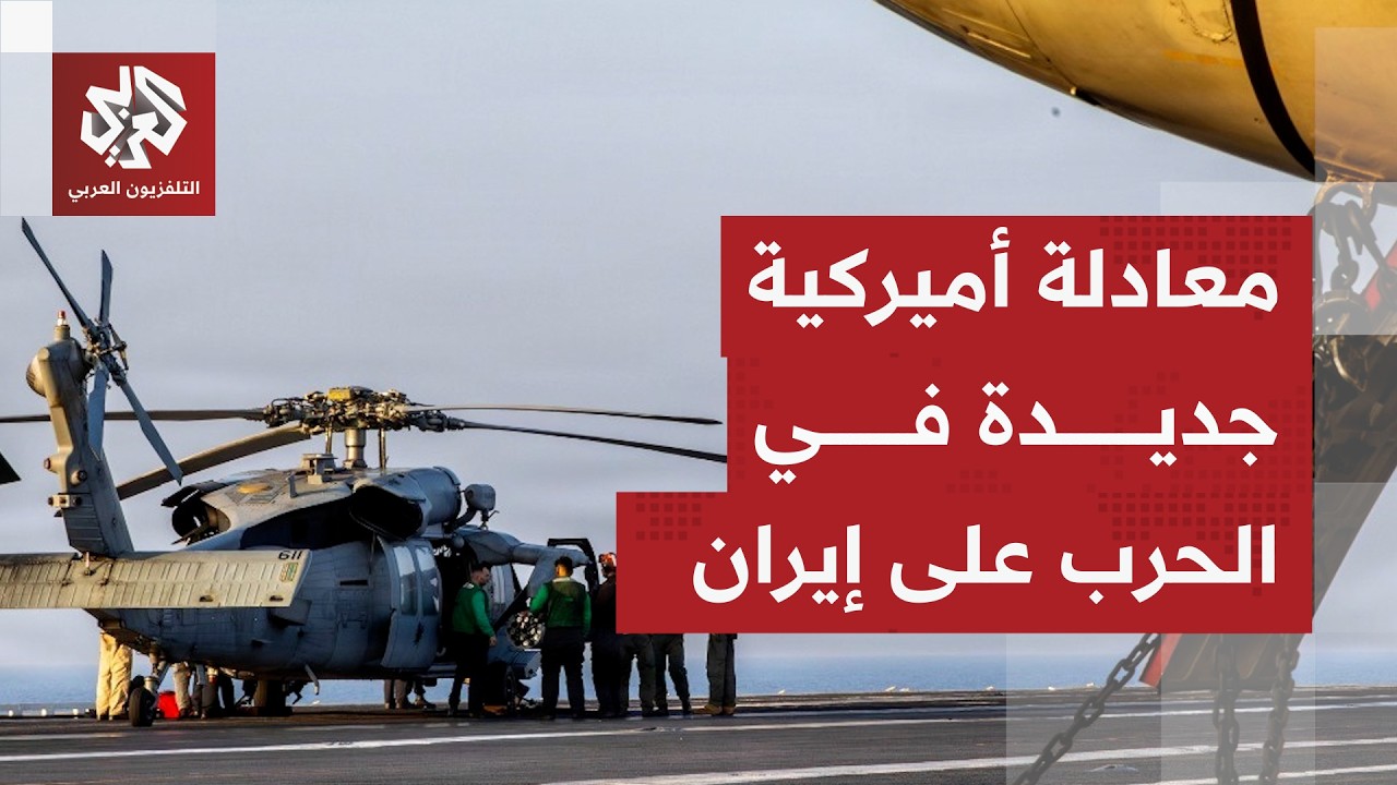 بينما يبدأ شكل العملية العسكرية ضد إيران بالتكشّف.. أي موقع لدول الخليج في ال?