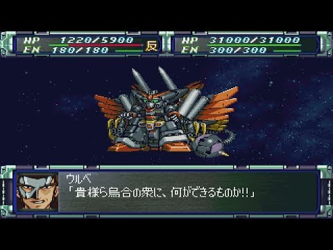 Super Robot Wars F Final - Grand Master Gundam Attacks Video