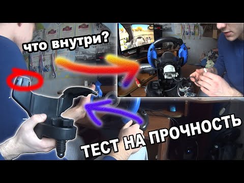 ТЕСТ НА ПРОЧНОСТЬ РУЛЯ DEFENGER TURBO GT! ЧТО ВНУТРИ РУЛЯ?
