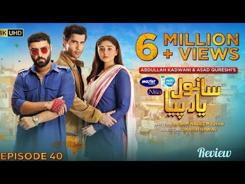 Sanwal Yaar Piya Episode 40 | Full Commentary & Analysis by MAFIA DRAMA (720P_HD)