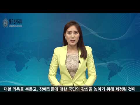 2017 4월 의회뉴스(두번째)