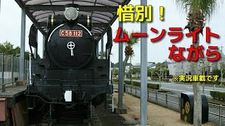 【実況車載】奈良県を巡る車載の163