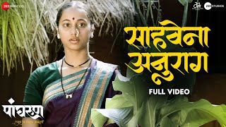 Sahvena Anurag - Full Video | Panghrun | Ketaki Mategaonkar & Satyam K | Gauri & Amol | Hitesh Modak