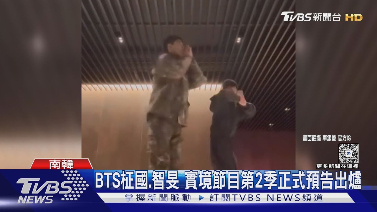 車銀優、BTS柾國合體「軍裝跳舞」！影片模糊網笑：免費看只有低畫質