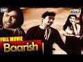 Baarish Full Movie HD | Popular Hindi Movie | Dev Anand | Nutan | Raj Pariwar