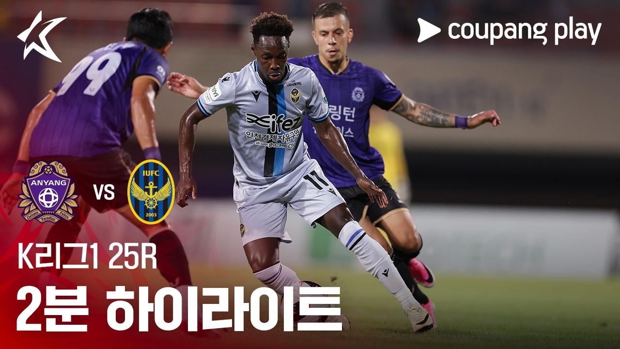 [K리그1] 안양 vs 인천 마테우스 멀티골 | 2026-08-26
