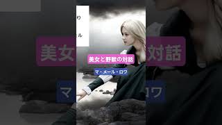 Download lagu ○『美女と野獣の対話~マ・メール・ロワ』M.ラヴェル(編曲:彦坂恭人)#クラシック音楽 #ravel #shorts #ピアノソロ mp3 Download lagu ○『美女と野獣の対話~マ・メール・ロワ』M.ラヴェル(編曲:彦坂恭人)#クラシック音楽 #ravel #shorts #ピアノソロ mp3