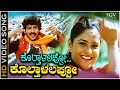 Koltalappo Koltalappo Video Song Gowramma Upendra Ramya Shankar Mahadevan