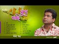Monir Khan Koto Sukhe Achi Ami কত সুখে আছি আমি Full Audio Album