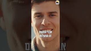 השם טמן בתוך כל אחד מאיתנו 15 מעלות טובות ᴴᴰ