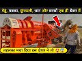 Avtar MultiCrop Thresher युवा ही इस देश को आगे लेके जा�