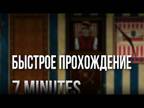 БЫСТРОЕ ПРОХОЖДЕНИЕ Forgotten Hill Puppeteer