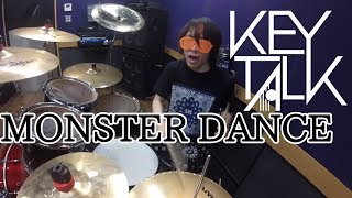 【KEYTALK】「MONSTER DANCE」を叩いてみた【ドラム】