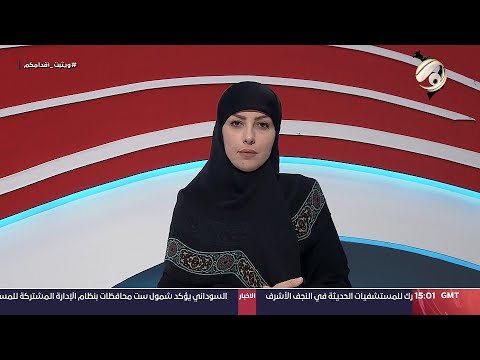 شاهد بالفيديو.. صوت عراقي مع استبرق الربيعي - متقدمون للدراسات العليا يطالبون بتوسعة مقاعد القبول | 2024/7/29