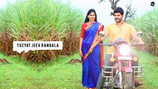 Download lagu Tujhyat Jeev Rangala - In EDM mix - Dj Mahesh & Suspence mp3