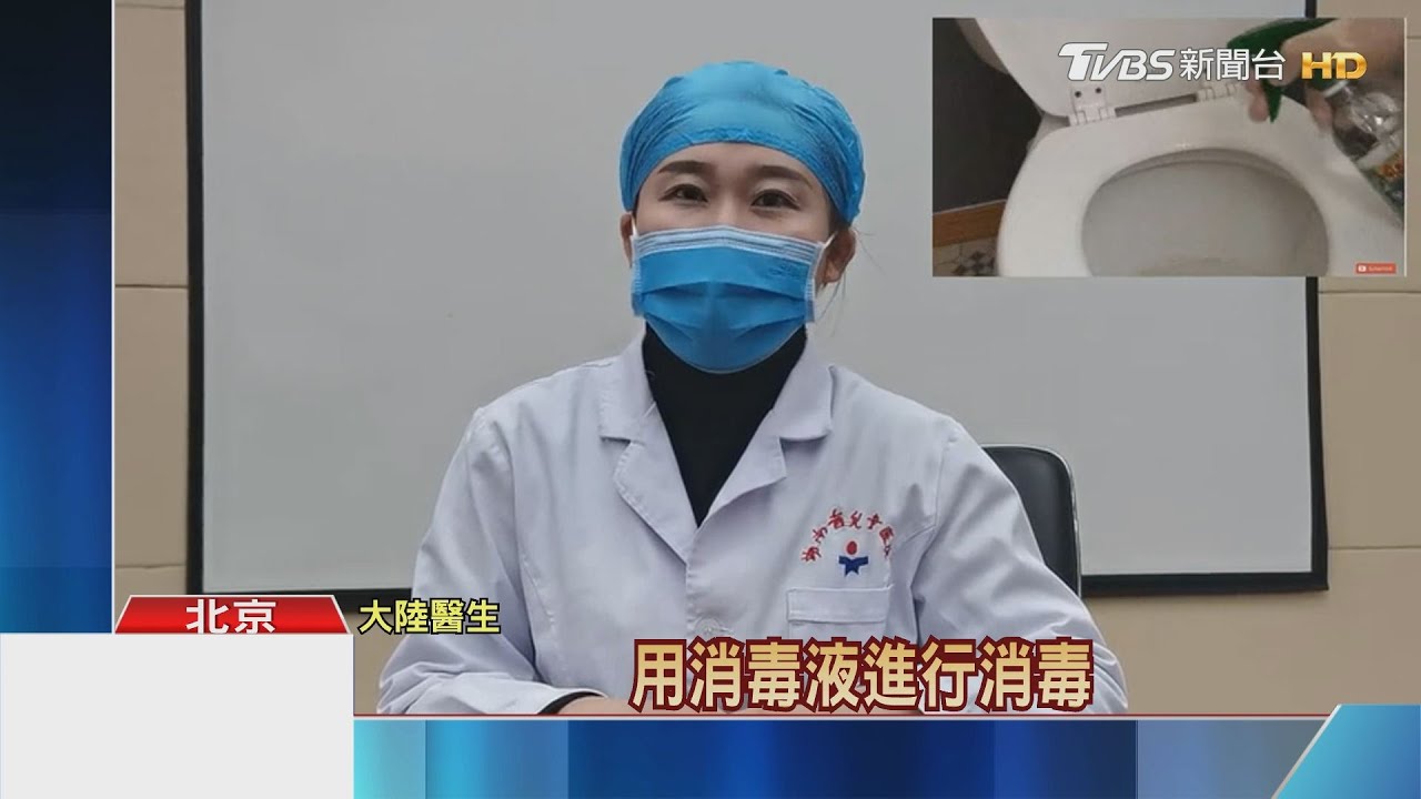 北京夫婦上公廁確診 陸專家籲全程戴口罩