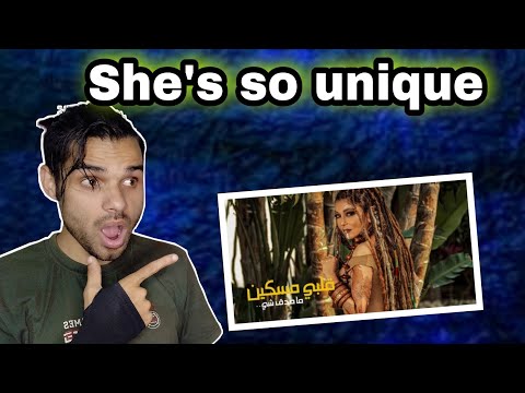 Samira Said - Yallah Rouh (Moroccan Song) | 2022 | سميرة سعيد - يللا روح (اغنية مغربية) // REACTION